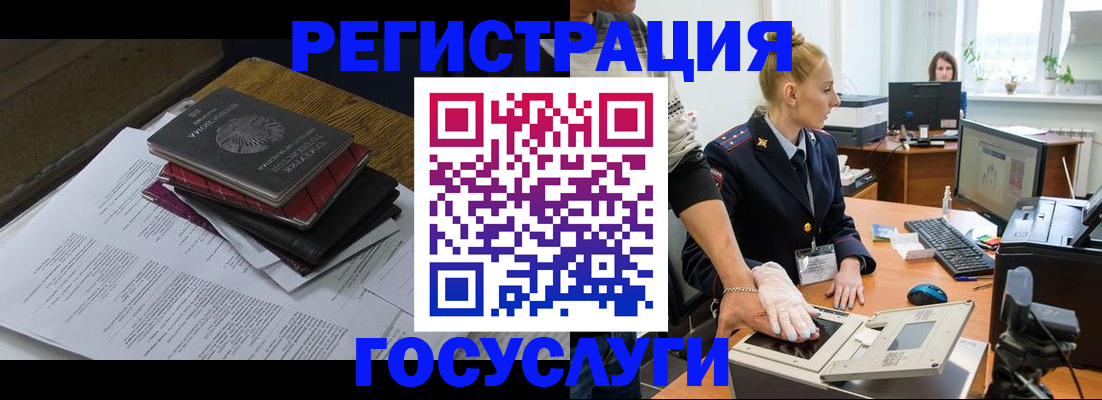 прописка для работы в Муравленко