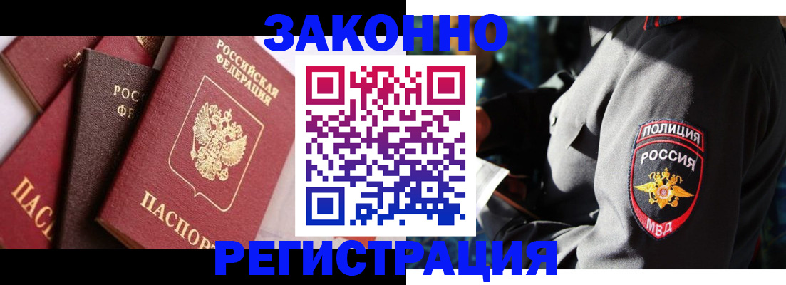 временная регистрация для школы в Муравленко